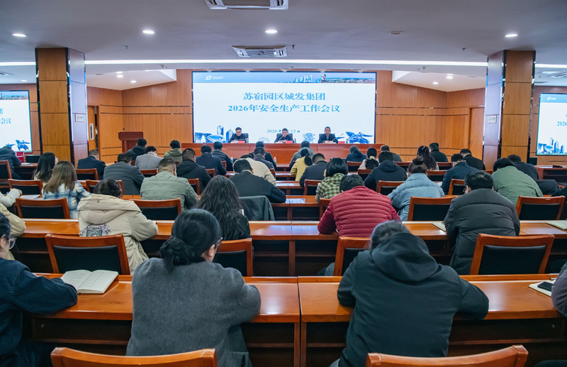城發(fā)集團(tuán)召開(kāi)2026年度安全生產(chǎn)工作會(huì)議