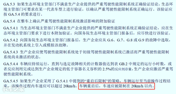 國六車型限速限扭問題頻發(fā)，可能不是質(zhì)量問題，而是你還不會用